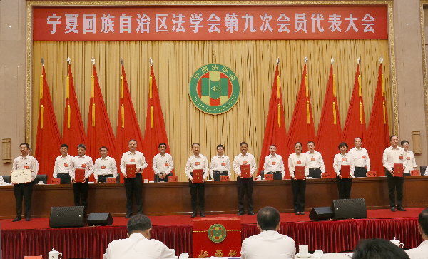 聘任第九届理事会学术委员会委员