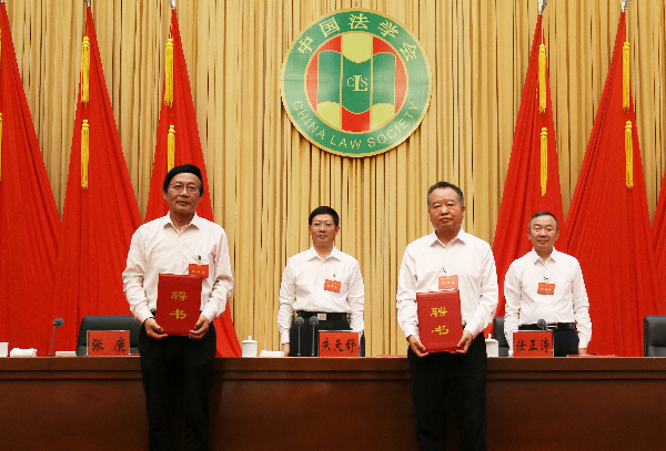 聘任新一届学术委员会主任、副主任