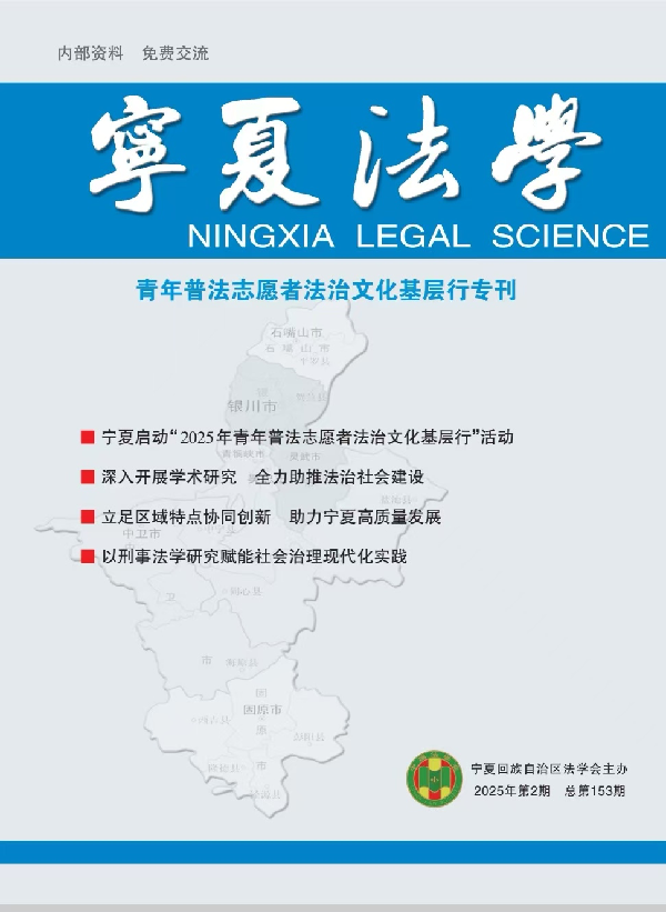 青年普法志愿者法治文化基层行专刊