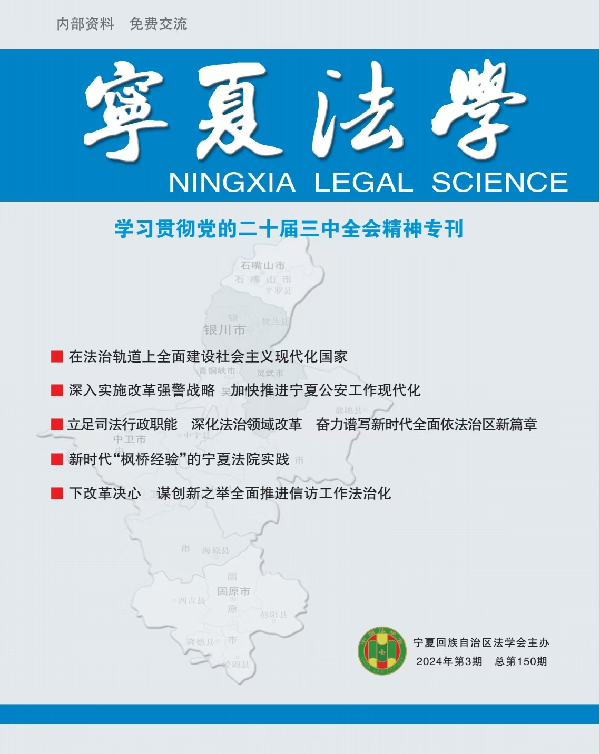 学习贯彻党的二十届三中全会专刊