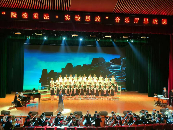 自治区法学会创新打造“隆德重法  实验思政”音乐厅思政课品牌